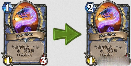 炉石传说法力浮龙变动分享