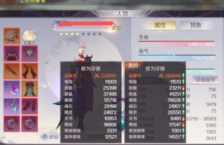 完美世界各个修为的相关内容讲解