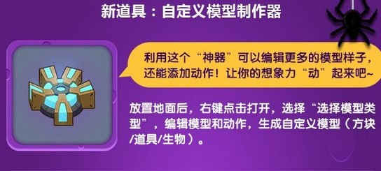 迷你世界0.39.0更新公告