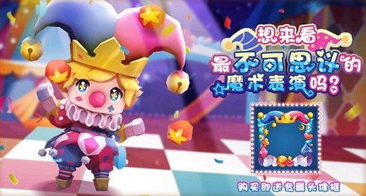 迷你世界0.39.0更新公告