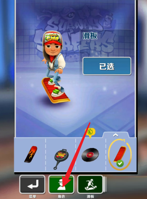 地铁跑酷怎么获得皮肤？地铁跑酷获得皮肤的玩法攻略