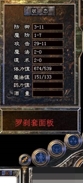 热血传奇罗刹套伤害怎么计算?热血传奇罗刹套伤害计算方法