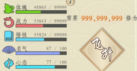 修仙式人生一代目怎么通关?一代目通关玩法必备技巧解析