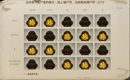 《问道》手游4月1日每周探案任务的详情介绍