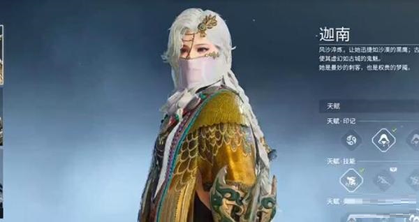 永劫无间迦南怎么玩 永劫无间迦南打法详解