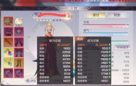 完美世界各个修为的相关内容讲解