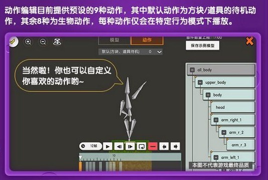 迷你世界0.39.0更新公告