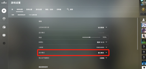 CSGO如何窗口化运行？CSGO窗口化运行的具体操作