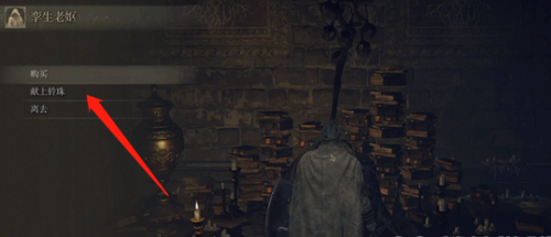 艾尔登法环如何获得长剑？艾尔登法环获得长剑的玩法攻略