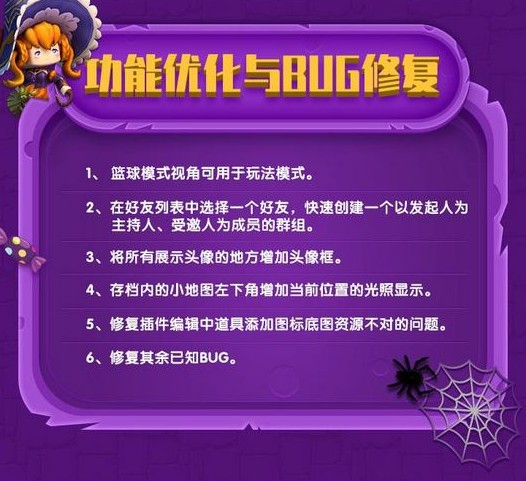 迷你世界0.39.0更新公告