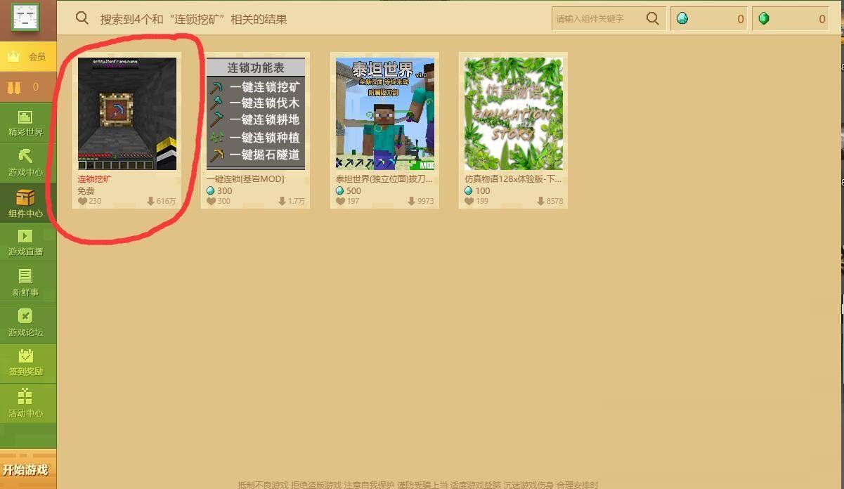 我的世界连锁挖矿怎么设置?我的世界连锁挖矿设置方法
