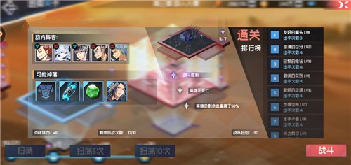 前进吧副本三星通关与奖励领取详解