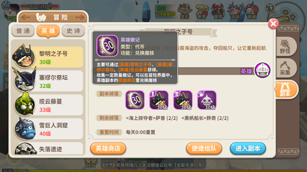 《光明勇士》紫色极品魔核获得方法