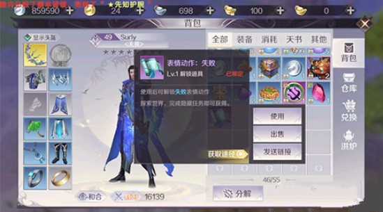 《完美世界》手游失败动作获取的技巧分享