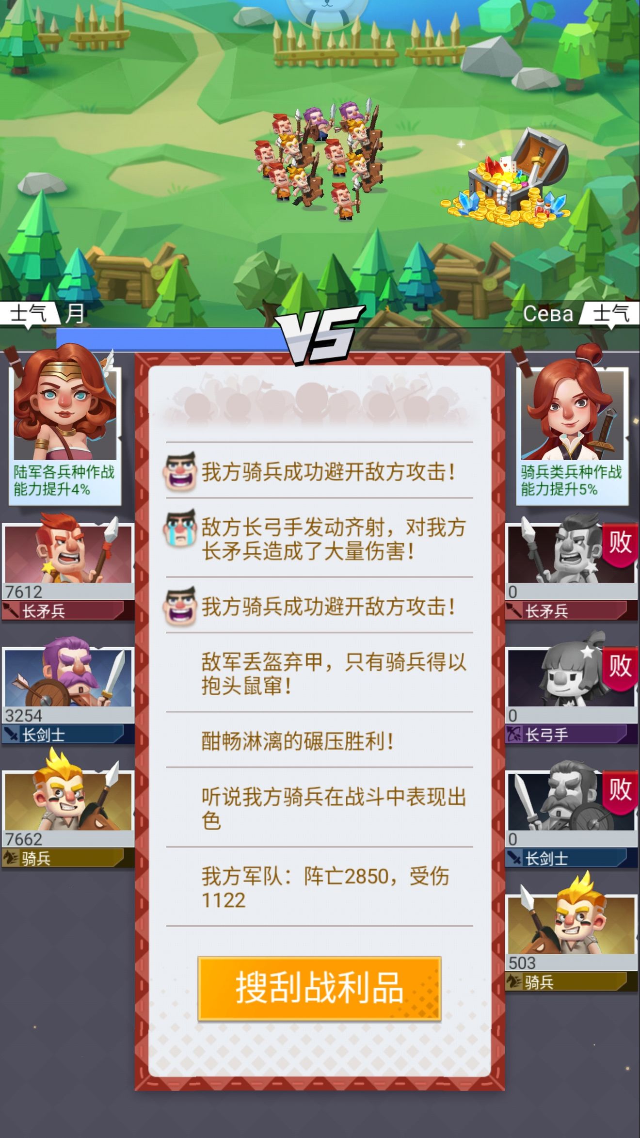 文明大爆炸兵种配置与青铜对抗技巧分享