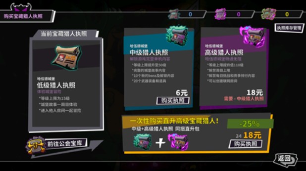 失落城堡手游二周目开启与玩法技巧攻略