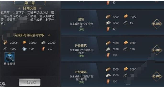 小编分享大秦帝国之帝国烽烟怎么升级。 