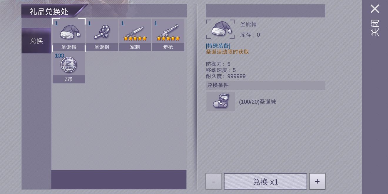 阿瑞斯病毒100只圣诞袜位置分享