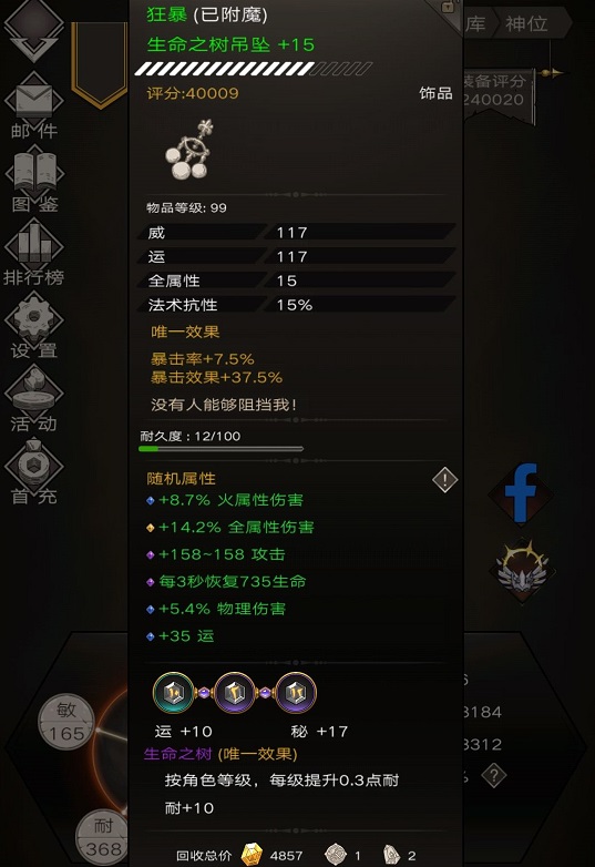 不朽之旅泰坦巨斧职业搭配攻略 不朽之旅泰坦巨斧怎么搭配