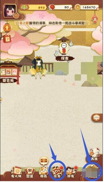 阴阳师妖怪屋彩蛋商店在哪 阴阳师妖怪屋彩蛋兑换商店位置介绍