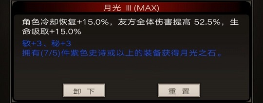 不朽之旅泰坦巨斧职业搭配攻略 不朽之旅泰坦巨斧怎么搭配