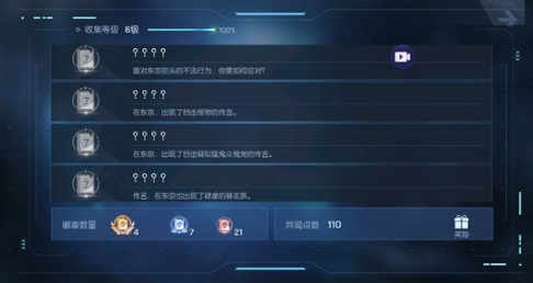 龙族幻想都市守望触发与任务流程详解