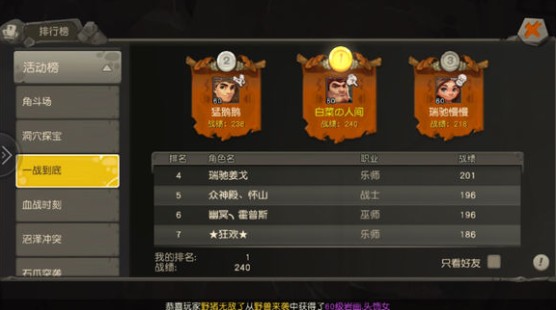 疯狂原始人单人血战打法分享