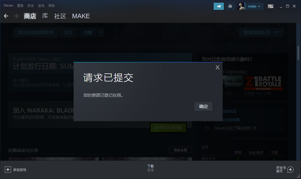 永劫无间steam测试怎么报名参加？永劫无间steam测试资格申请方法