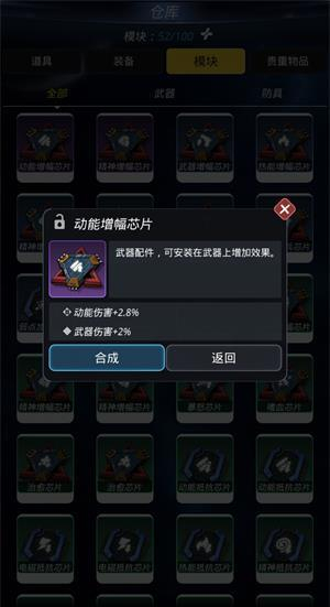 《跨越星弧》模块选择的技巧分享