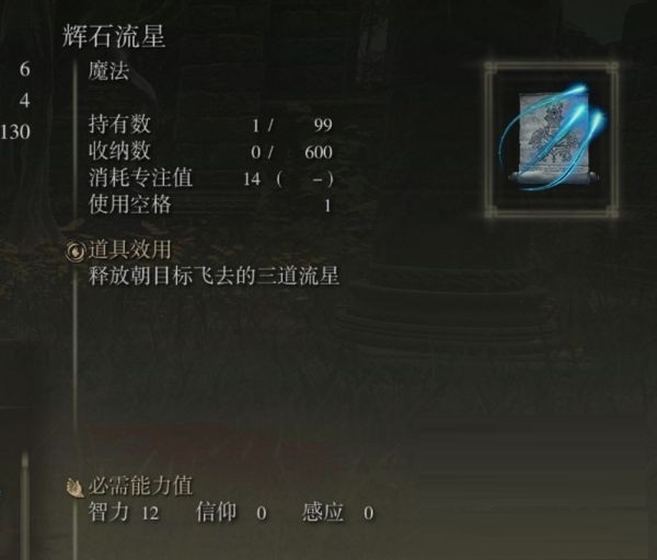 艾尔登法环四趾鸟爪在哪里获得？艾尔登法环四趾鸟爪获取位置介绍