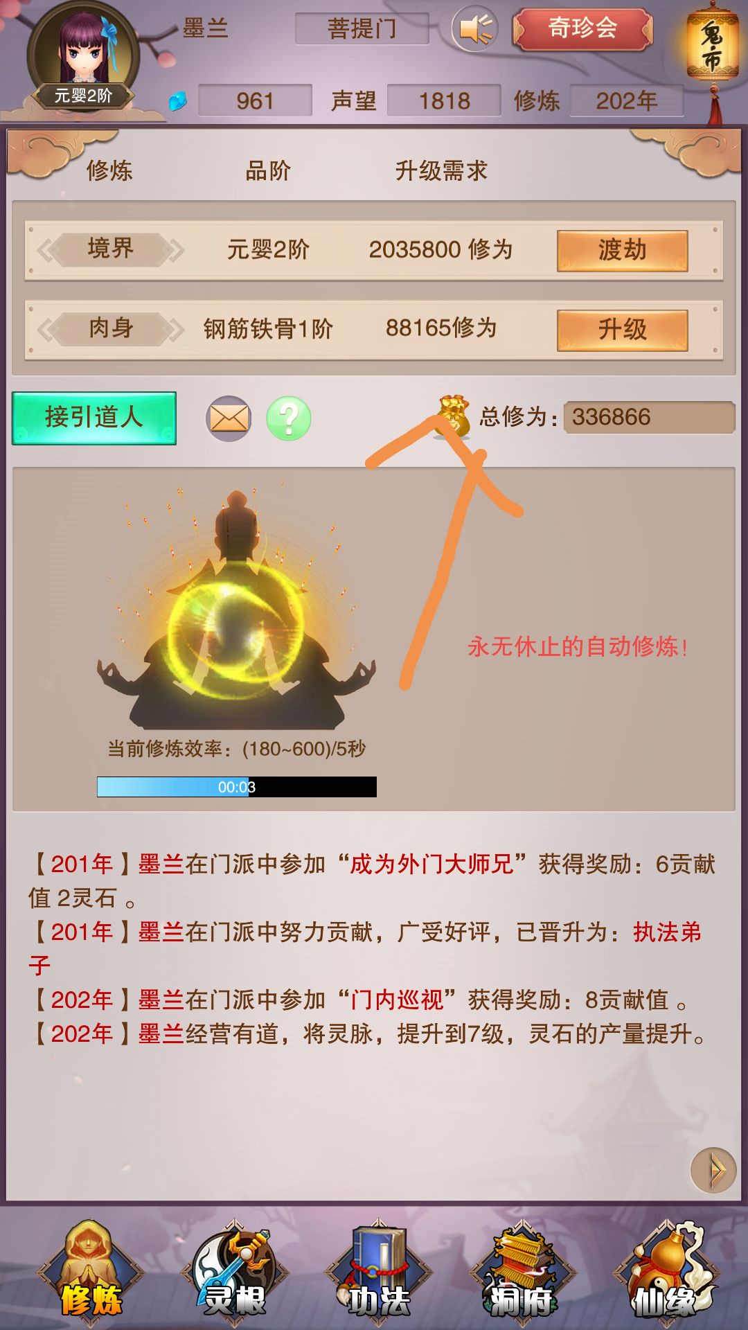 想不想修真木材作用与获取途径分享