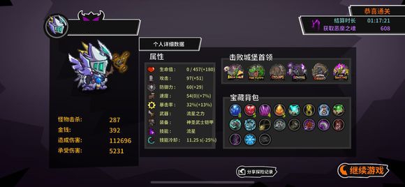 失落城堡手游周目以后与通关玩法技巧攻略