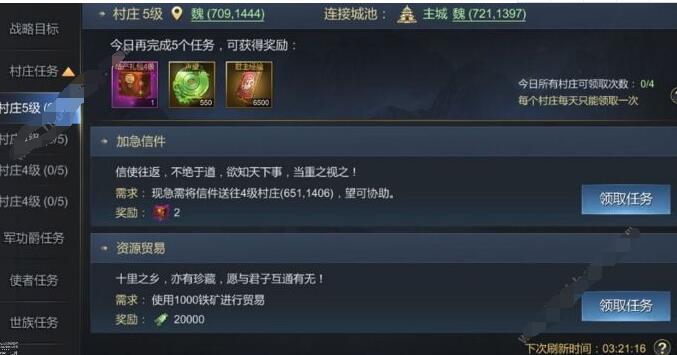 大秦帝国之帝国烽烟怎么升级 新手快速升级技巧分享