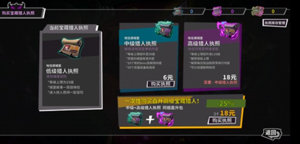 失落城堡手游中级和高级猎人执照选择详解