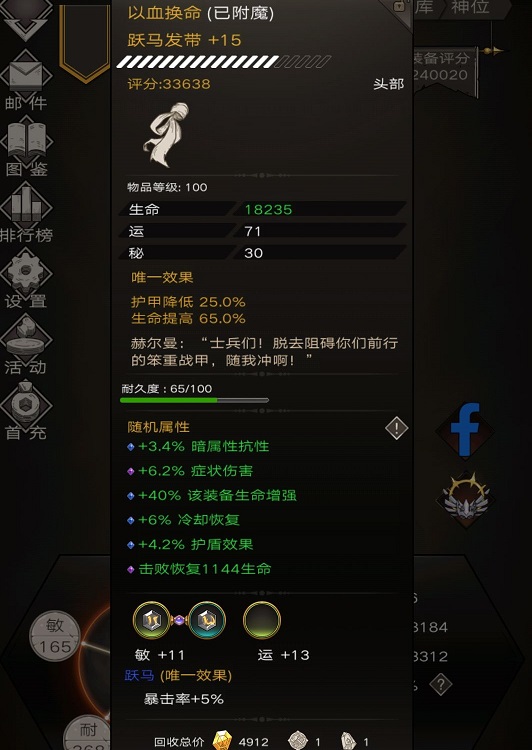 不朽之旅泰坦巨斧职业搭配攻略 不朽之旅泰坦巨斧怎么搭配