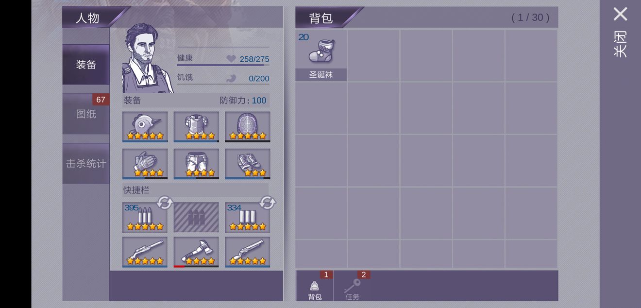 阿瑞斯病毒100只圣诞袜位置分享