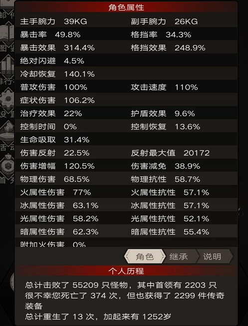 不朽之旅泰坦巨斧职业搭配攻略 不朽之旅泰坦巨斧怎么搭配