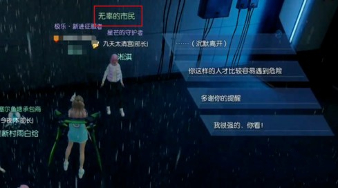 龙族幻想都市守望触发与任务流程详解