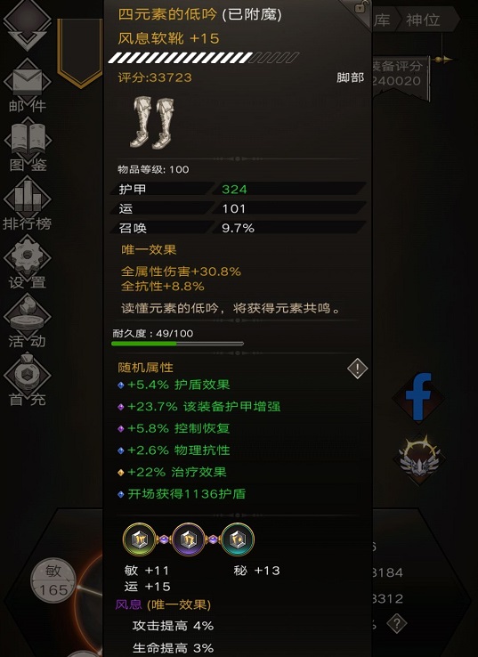 不朽之旅泰坦巨斧职业搭配攻略 不朽之旅泰坦巨斧怎么搭配