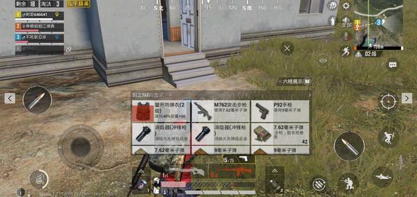 和平精英电脑版切换枪的相关操作介绍