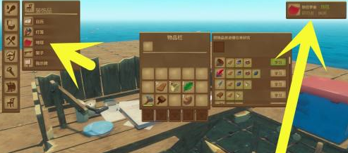 木筏求生怎样研究地毯？木筏求生研究地毯的详细攻略