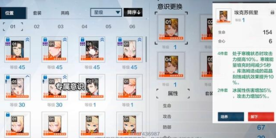 战双帕弥什库洛姆荣光意识怎么玩？战双帕弥什库洛姆荣光意识搭配推荐