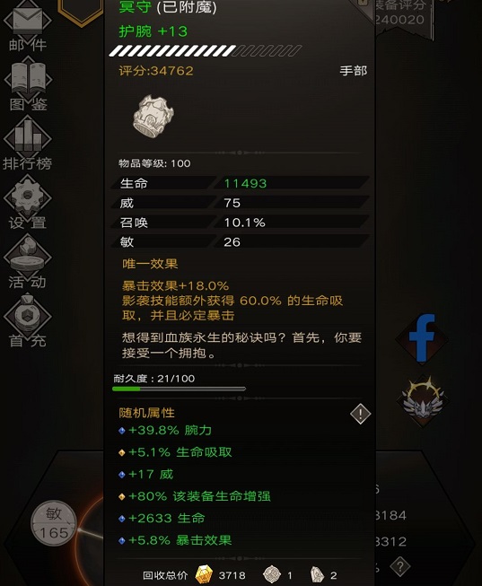 不朽之旅泰坦巨斧职业搭配攻略 不朽之旅泰坦巨斧怎么搭配