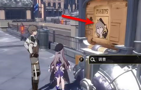 崩坏：星穹铁道通缉令在什么地方？崩坏：星穹铁道找到通缉令的操作步骤