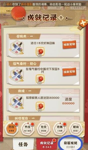 阴阳师妖怪屋彩蛋商店在哪 阴阳师妖怪屋彩蛋兑换商店位置介绍