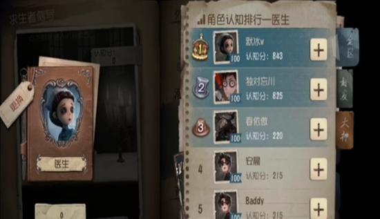 第五人格s级徽章类型与s徽章获取分享