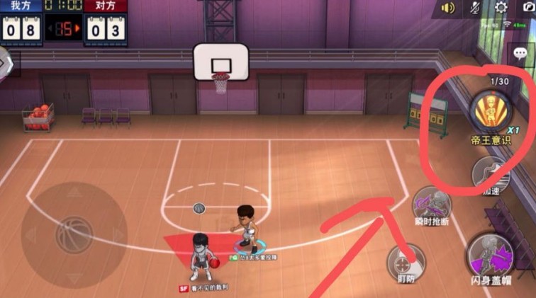 灌篮高手牧绅一大招与帝王意识用法解析