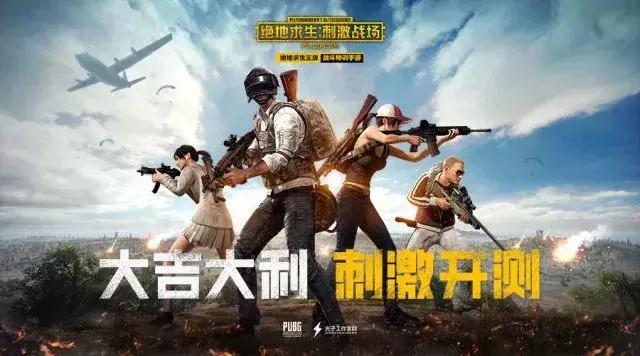 《刺激战场》舔包不注意这些细节，难怪你吃不到鸡