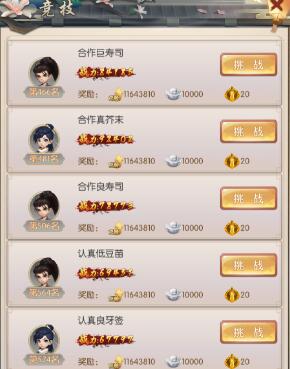 热血神剑擂台争霸玩法详解