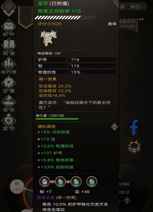 不朽之旅泰坦巨斧职业搭配攻略 不朽之旅泰坦巨斧怎么搭配